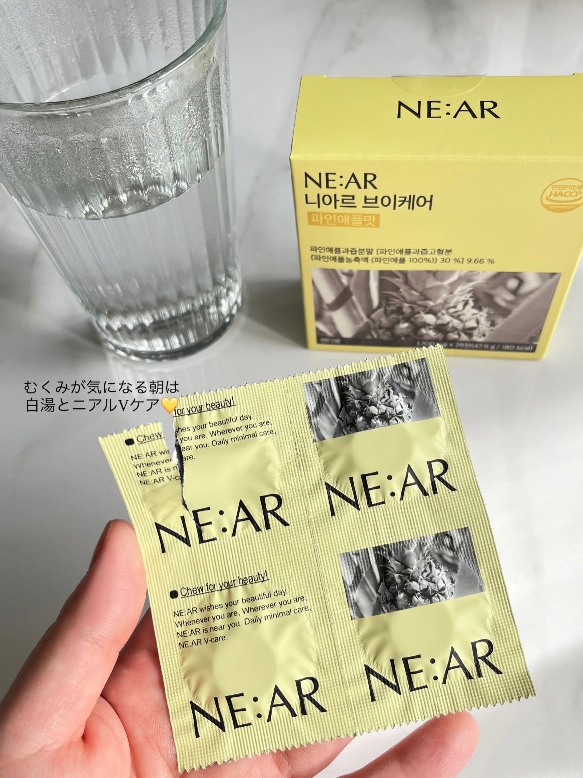 ニアル Vケア/NE:AR/美容サプリメントを使ったクチコミ(4枚目)