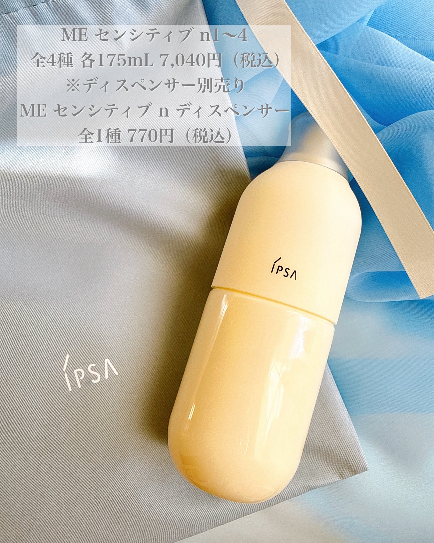 あずみ♡投稿ある方インスタもフォロバ♡ on LIPS 「敏感に傾きやすい肌のための化粧液「MEセンシティブn」が202..」(4枚目)