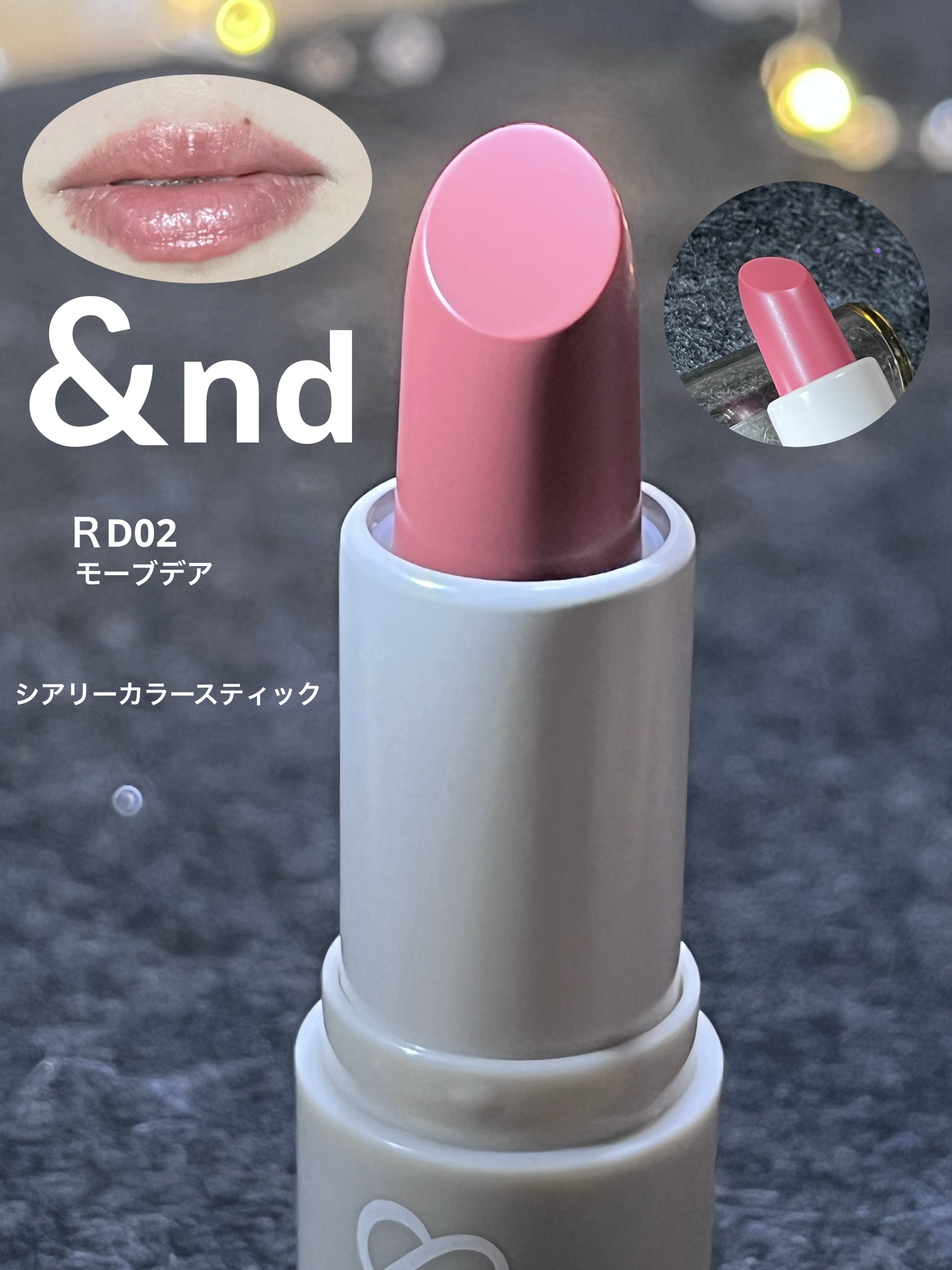 シアリーカラースティック RD02 MAUVE DARE/&nd by rom&nd/口紅を使ったクチコミ（1枚目）