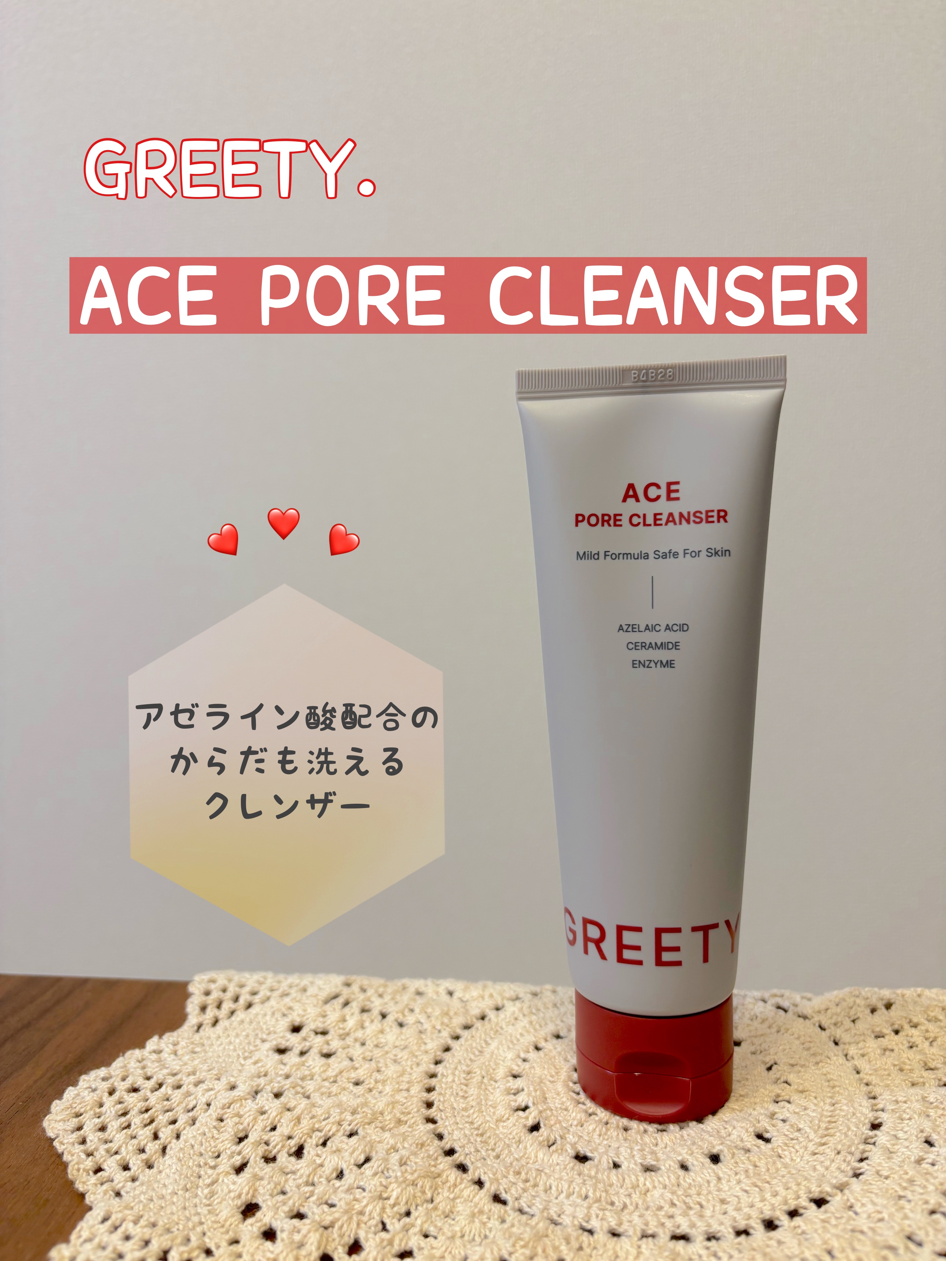 ACE pore cleanser /GREETY/洗顔フォームを使ったクチコミ（1枚目）