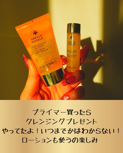 パリュール ゴールド 24K プライマー/GUERLAIN/化粧下地を使ったクチコミ(3枚目)