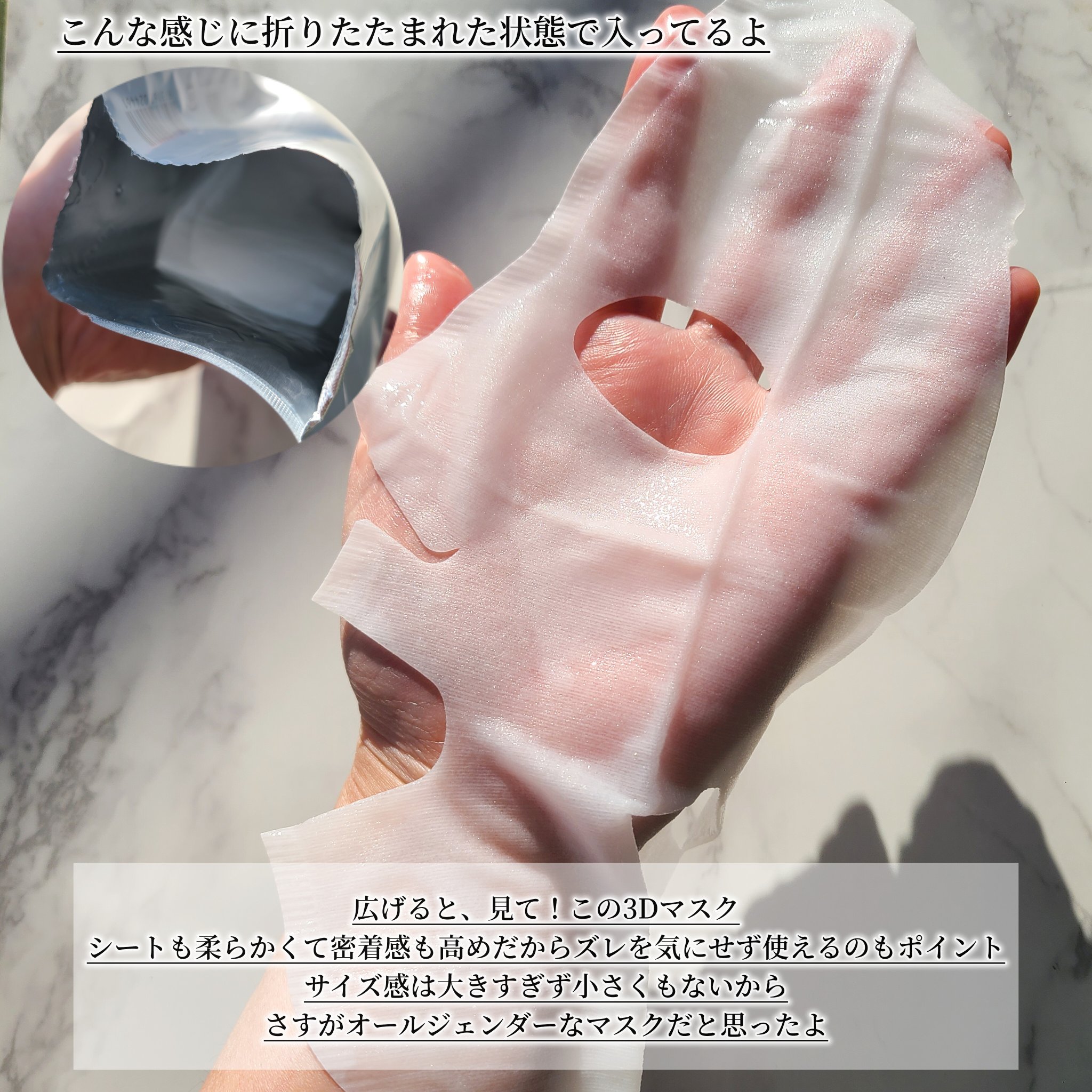スムースソフニング3Dマスク/athletia/シートマスク・パックを使ったクチコミ（2枚目）