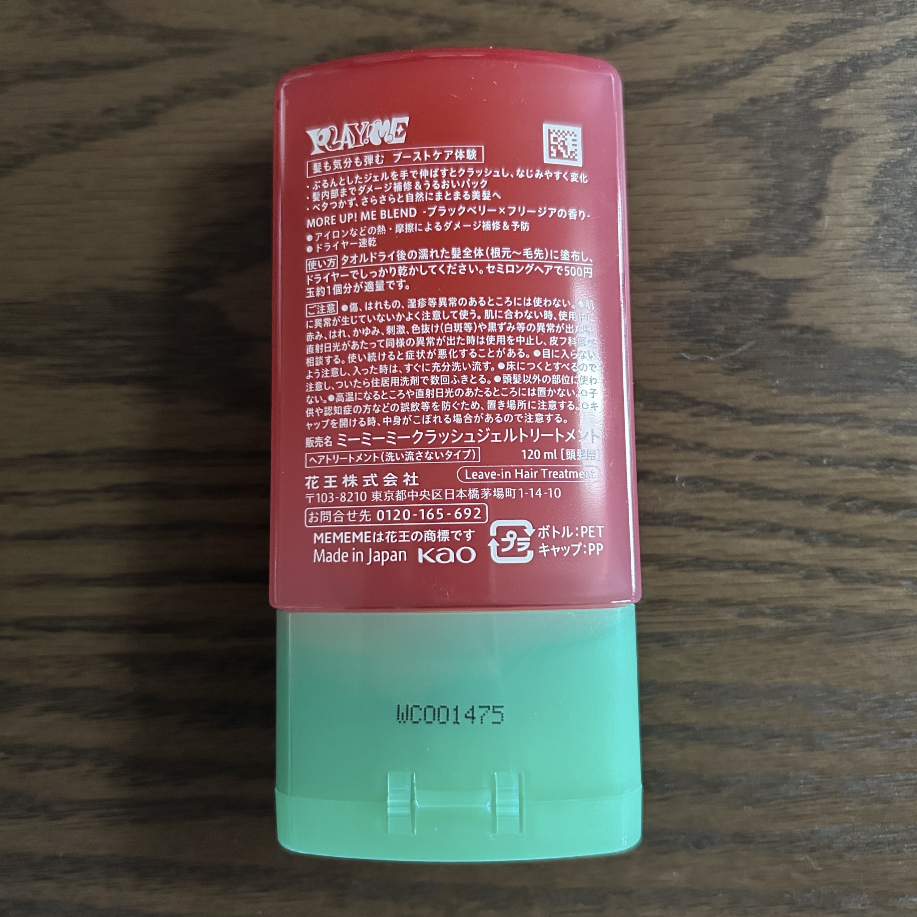 MEMEME クラッシュジェルトリートメント/MEMEME/アウトバストリートメントを使ったクチコミ（3枚目）