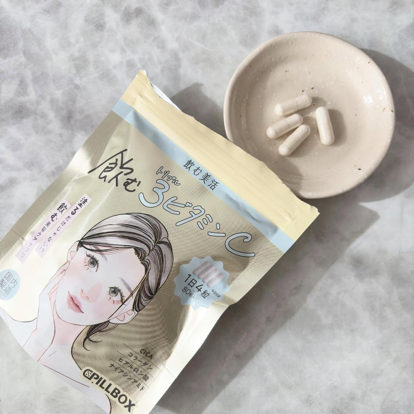 飲む白玉グルタチ/ピルボックス/美容サプリメントを使ったクチコミ（2枚目）