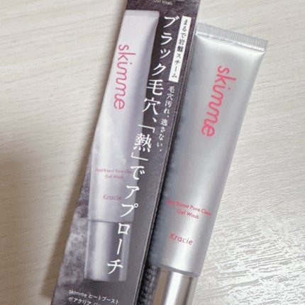 skimme ヒートブースト ポアクリア ジェル洗顔/クラシエ/その他洗顔料を使ったクチコミ(3枚目)