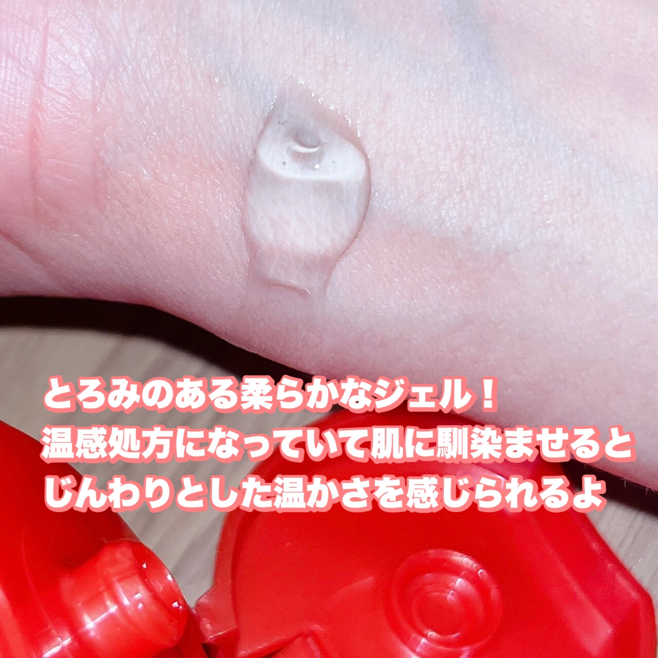 ベネフィーク　ホットクレンジングジェル/BENEFIQUE/クレンジングジェルを使ったクチコミ（2枚目）