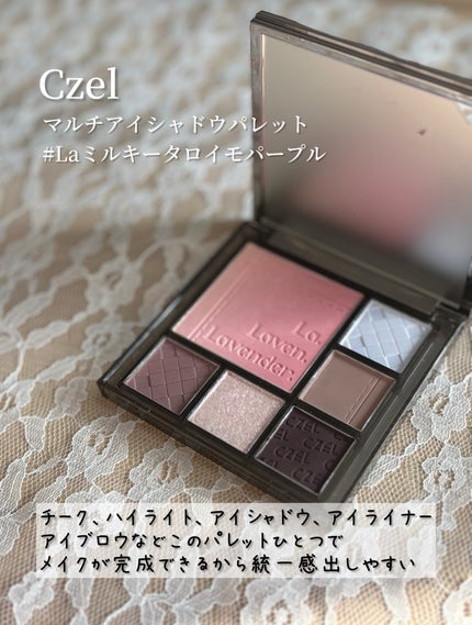 CZEL アイシャドウパレット/CZEL/アイシャドウパレットを使ったクチコミ(2枚目)