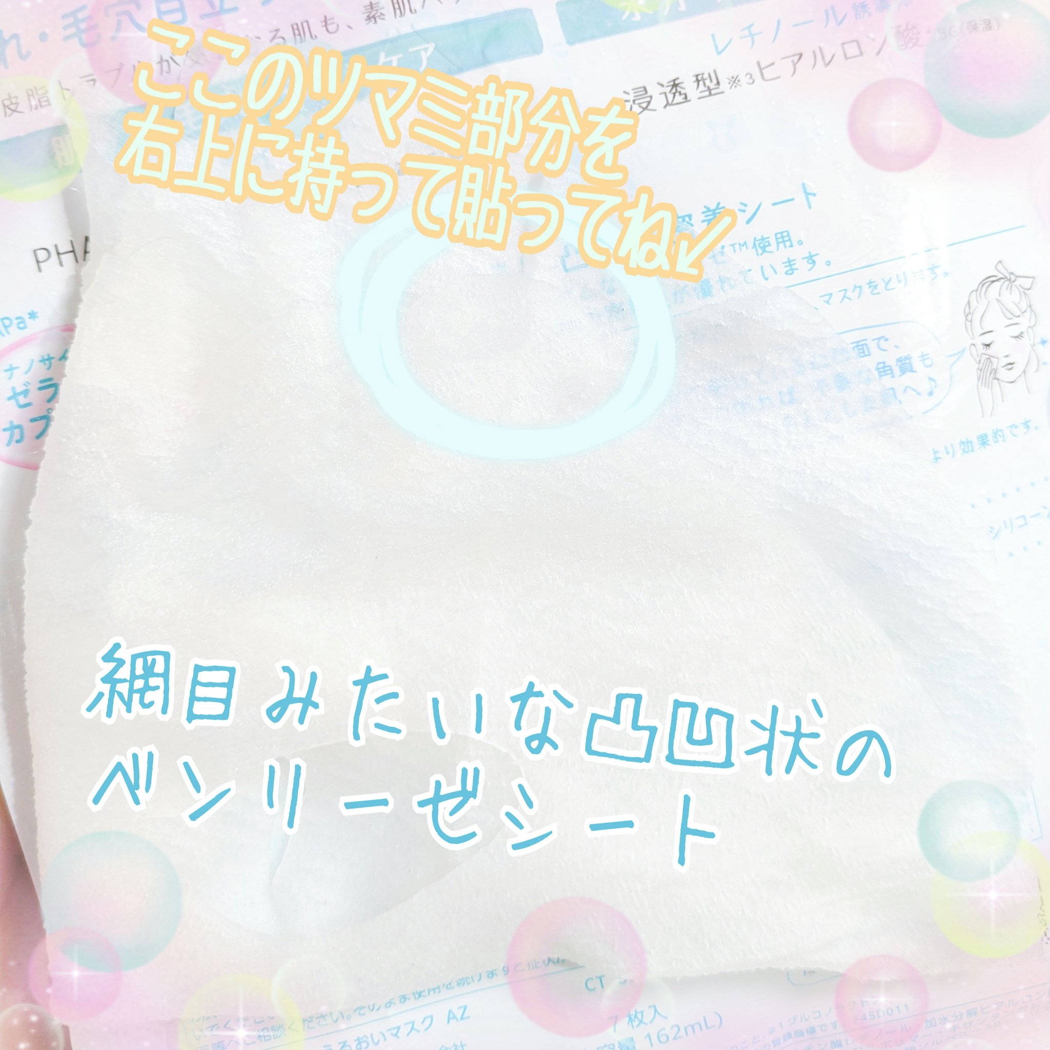 クリアターン　アゼライン酸BOMBマスク/クリアターン/シートマスク・パックを使ったクチコミ（3枚目）