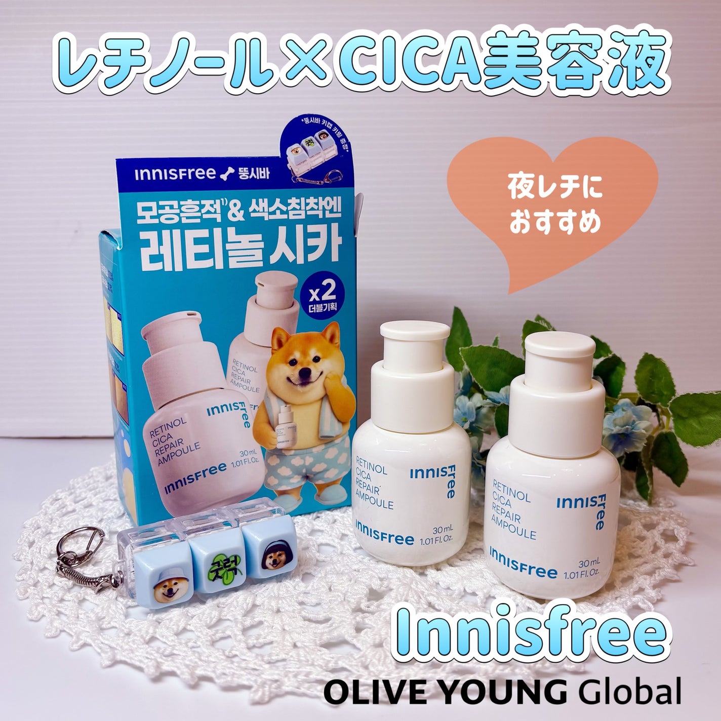 レチノール シカ リペア セラム/innisfree/美容液を使ったクチコミ(1枚目)