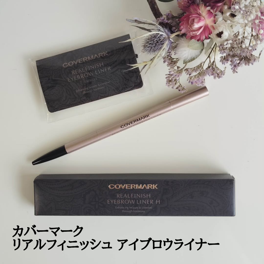 COVERMARK カバーマーク リアルフィニッシュ アイブロウライナーのクチコミ「せっかく気に入って使ってるのに…忙しすぎてレビューを書く時間と体力が足りないわ😅💦

カバーマ.....」（1枚目）