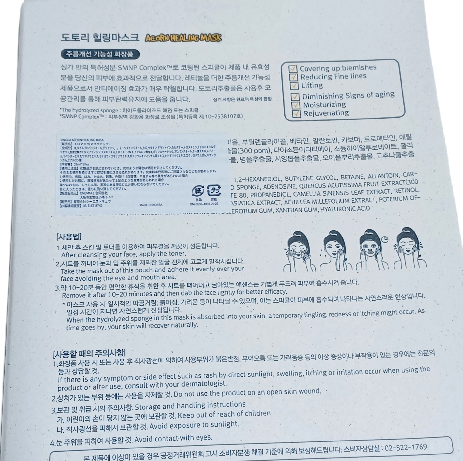 どんぐりスピキュールマスク/Xingga/シートマスク・パックを使ったクチコミ（2枚目）