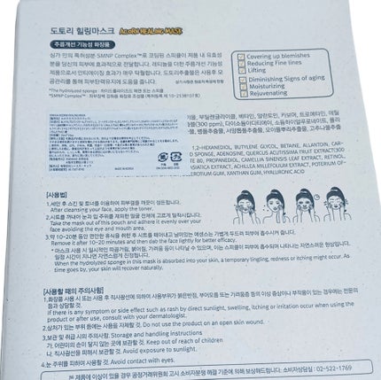 どんぐりスピキュールマスク/Xingga/シートマスク・パックを使ったクチコミ(2枚目)