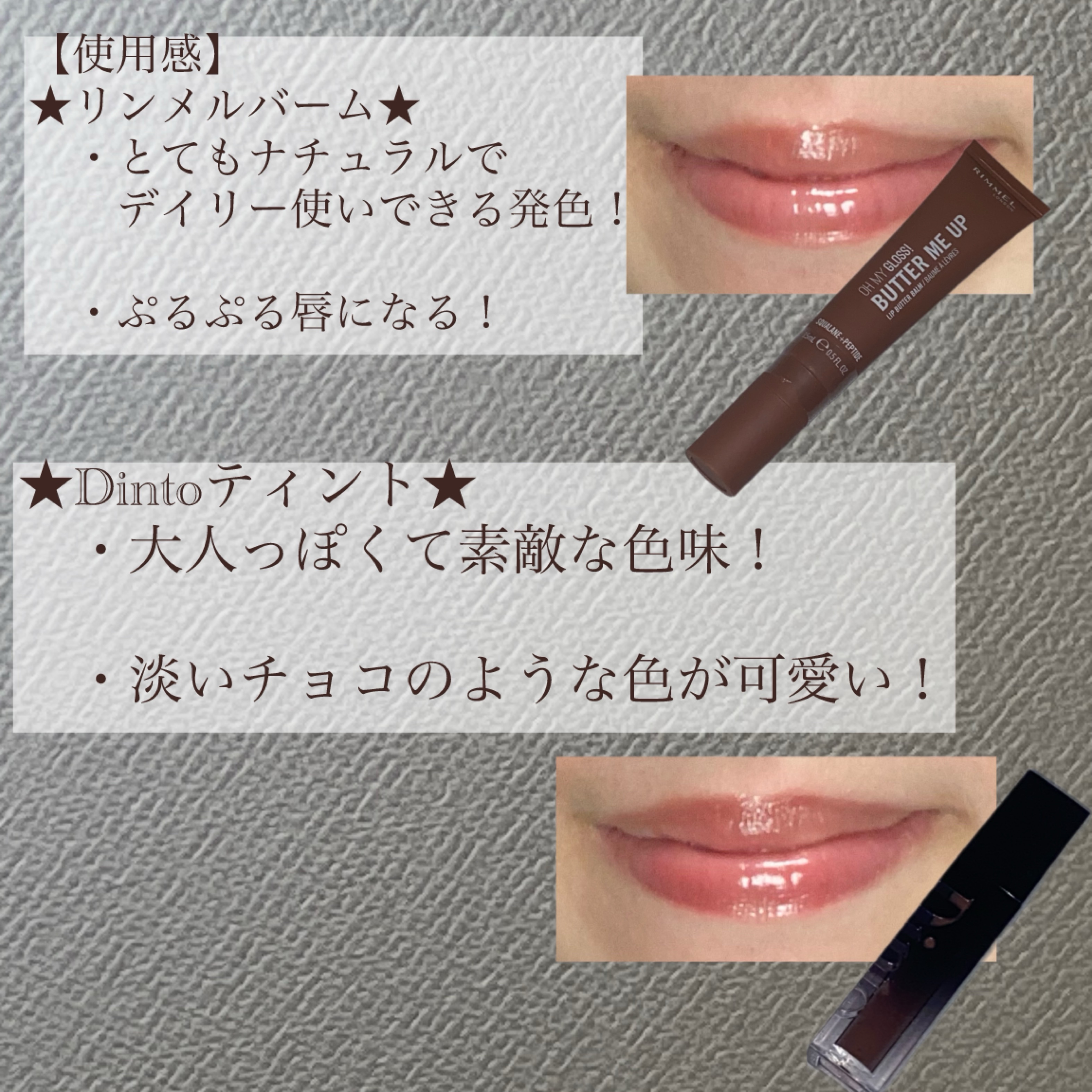 オーマイグロスリップバターバーム/リンメル ロンドン/リップグロスを使ったクチコミ（3枚目）