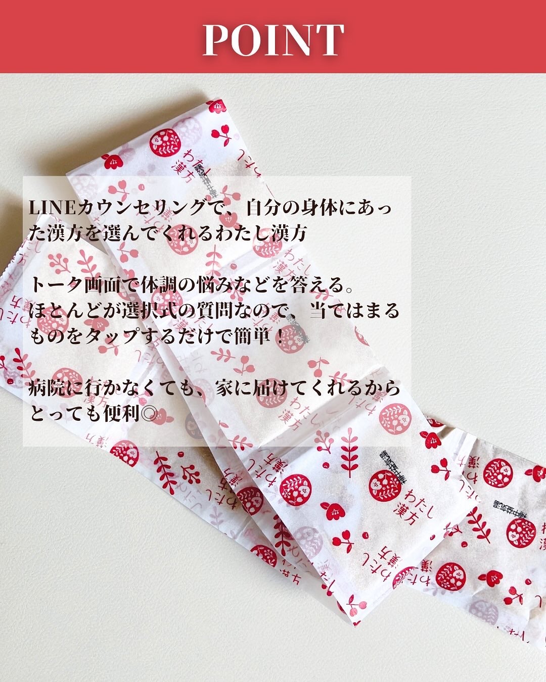 いちか@フォロバ on LIPS 「🌷.*わたし漢方┈┈┈┈┈┈┈┈┈┈┈┈┈┈┈┈👉🏻POINT..」(3枚目)