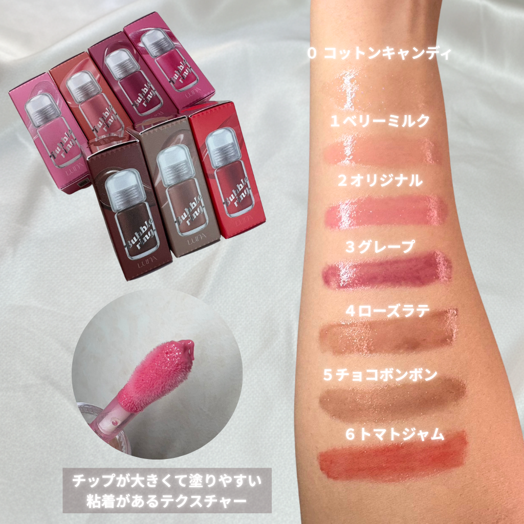 ロングラスティング バブルリングガムグロス/LUNA/リップグロスを使ったクチコミ（2枚目）