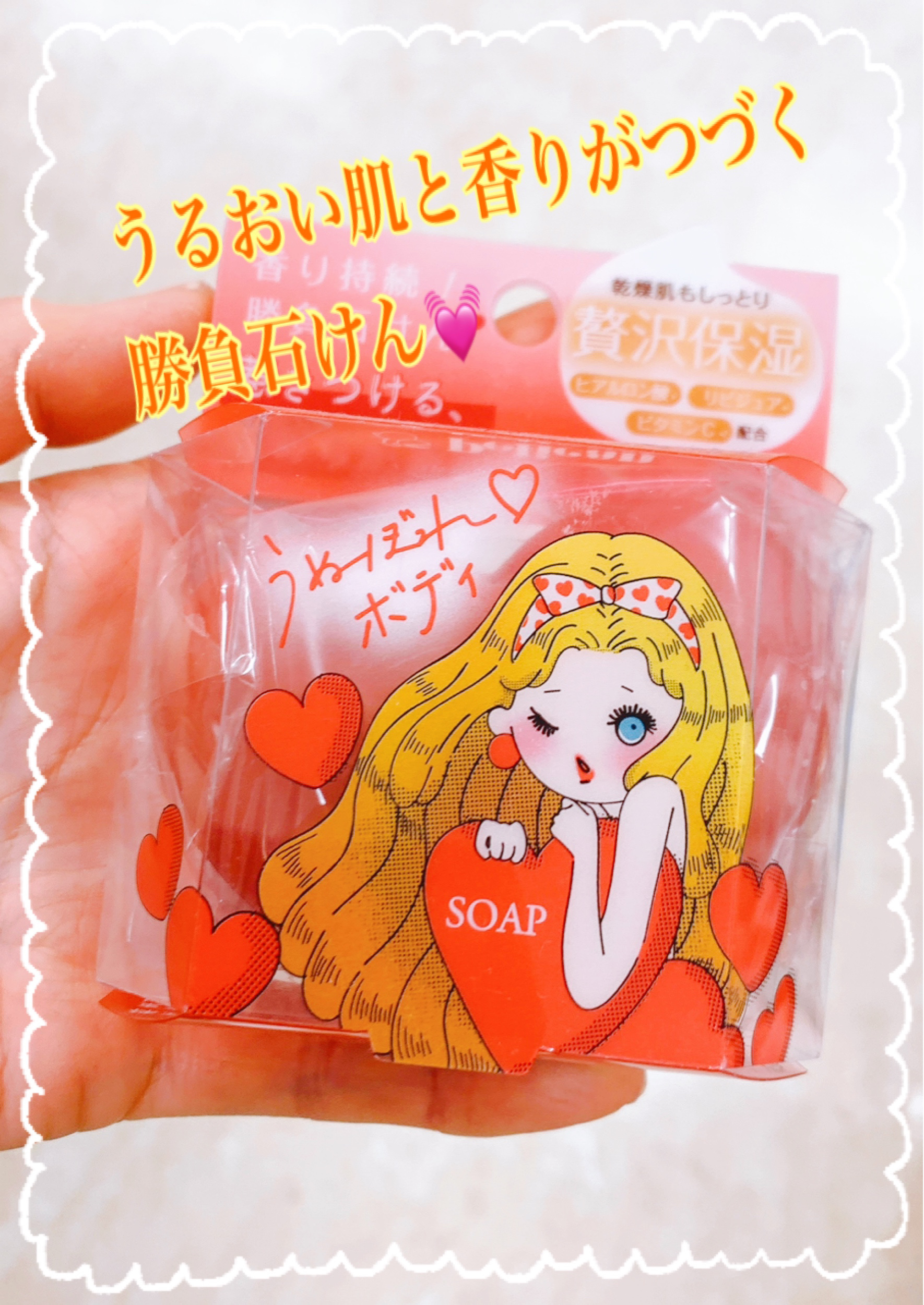 ペリカン石鹸 うぬぼれボディのクチコミ「うるおい肌と香りがつづく、勝負石けん！

✼••┈┈••✼••┈┈••✼••┈┈••✼••┈┈.....」（1枚目）