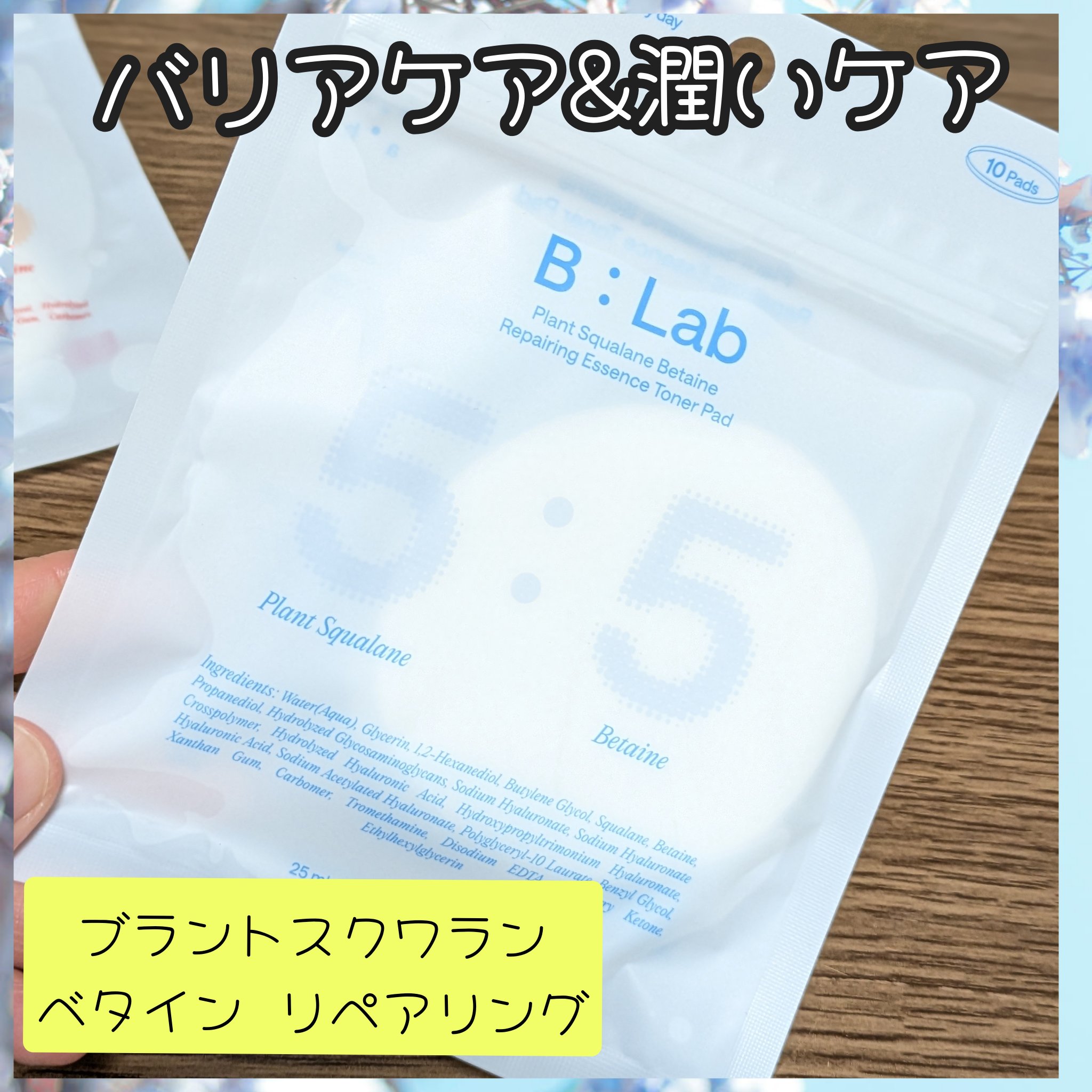 B:lab ハイドロコラーゲン アデノシン リサーフェシングエッセンストナーパッドのクチコミ「B : Lab様の
Essence Toner Pad Full Setを
お試しさせて頂きま.....」（3枚目）