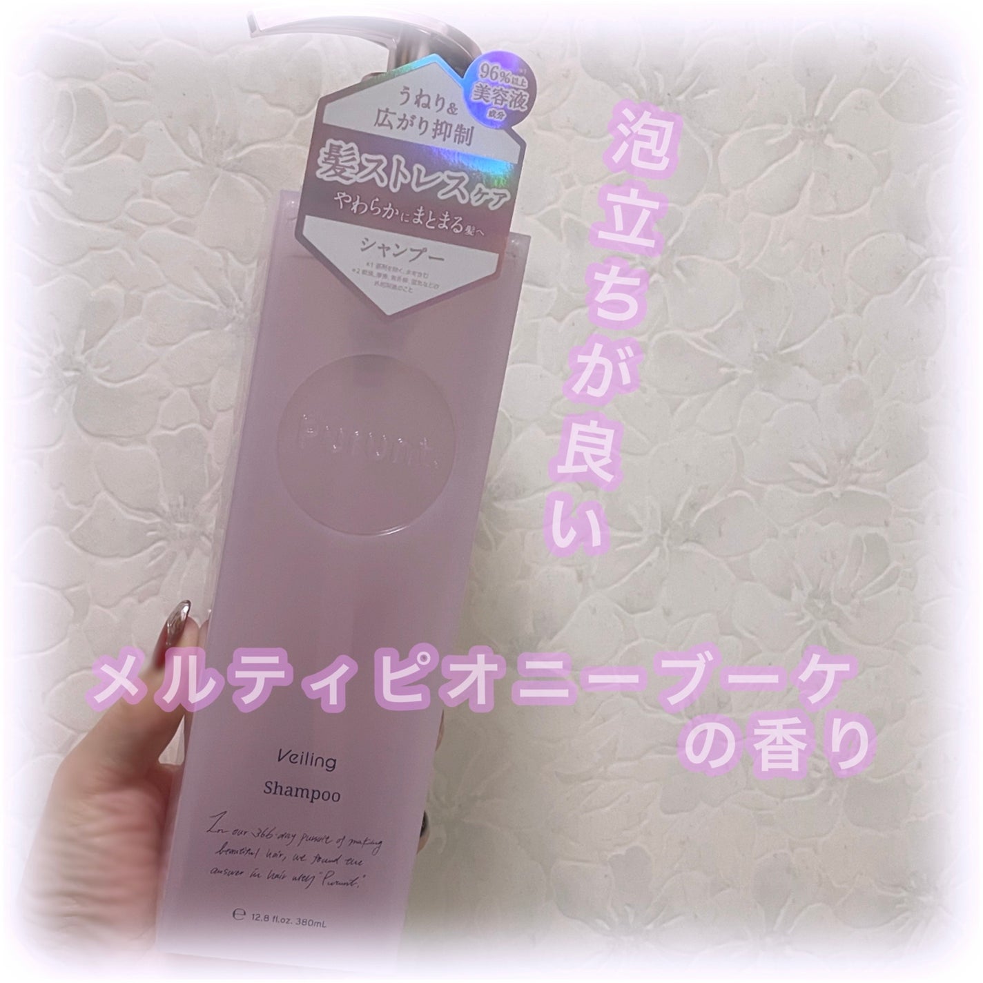 プルント ヴェーリング美容液シャンプー/トリートメント/Purunt./シャンプー・コンディショナーを使ったクチコミ(2枚目)