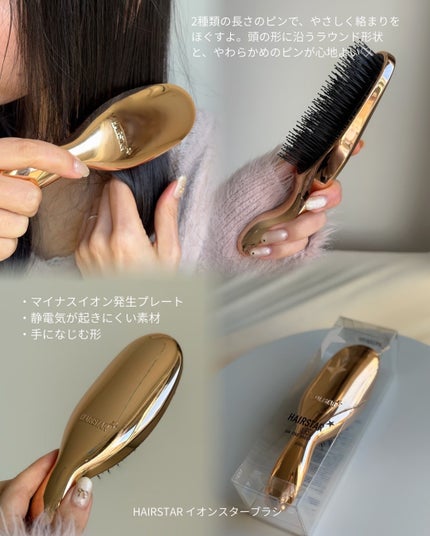 HAIRSTAR イオンスターブラシ/HAIRSTAR/ヘアブラシを使ったクチコミ(2枚目)