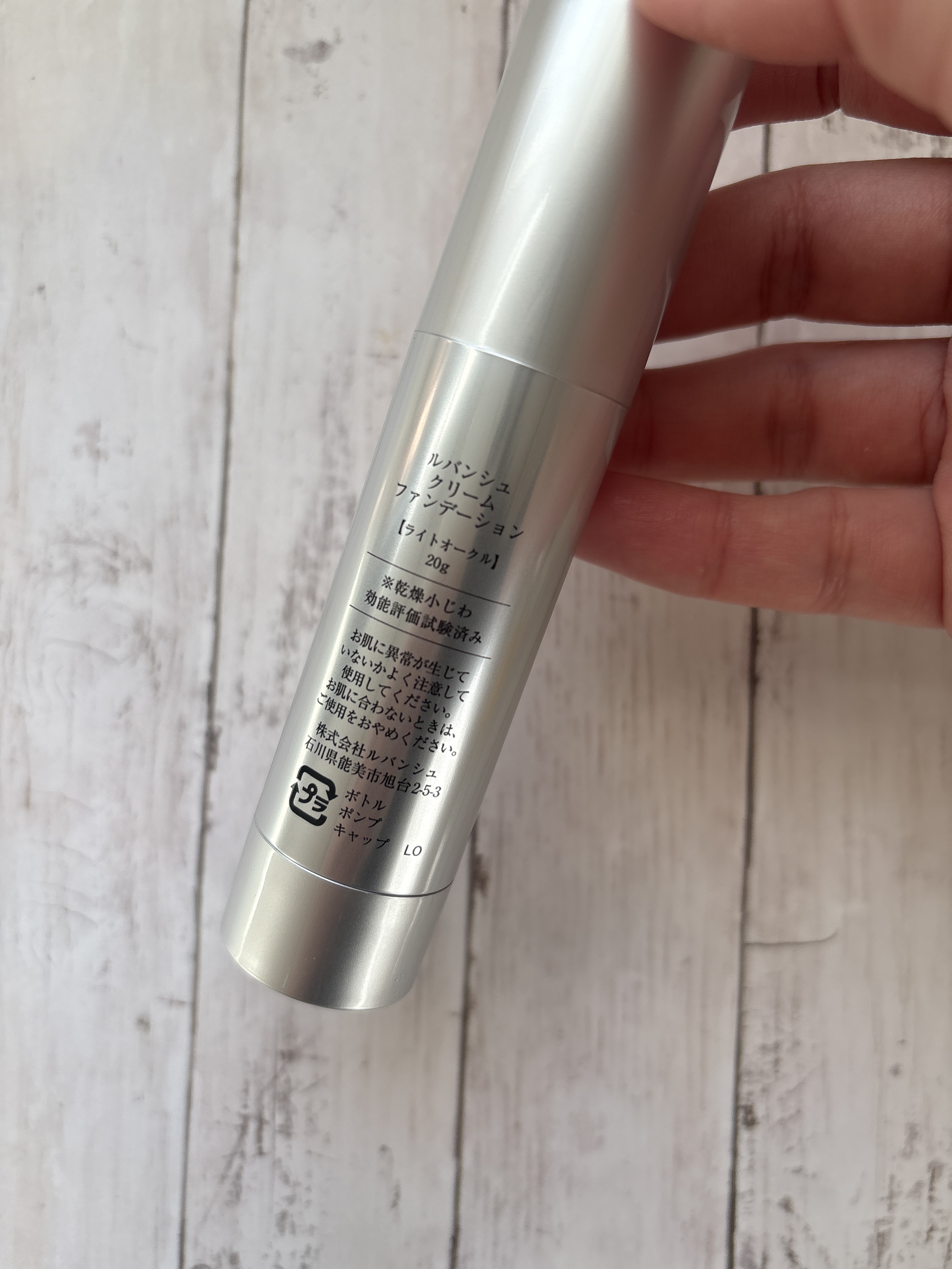 クリームファンデーション/ルバンシュ/クリーム・エマルジョンファンデーションを使ったクチコミ（3枚目）