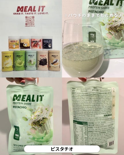 ミルイット プロテインシェイク・ポケット型/ミルイット/ソイプロテインを使ったクチコミ(2枚目)