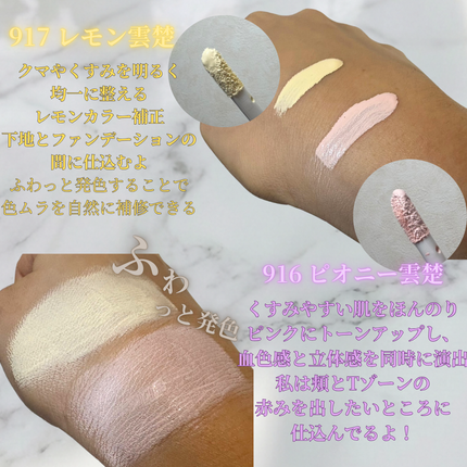 ライトベールカラーコレクター 914 ライラック雲楚/Dinto/リキッドコンシーラーを使ったクチコミ(2枚目)