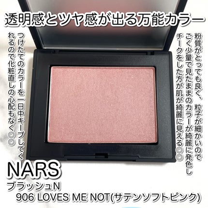 NARS ブラッシュ Nのクチコミ「
数量限定✨ツヤ感と透明感が出る万能カラー🥹🤍
----------------------.....」(2枚目)