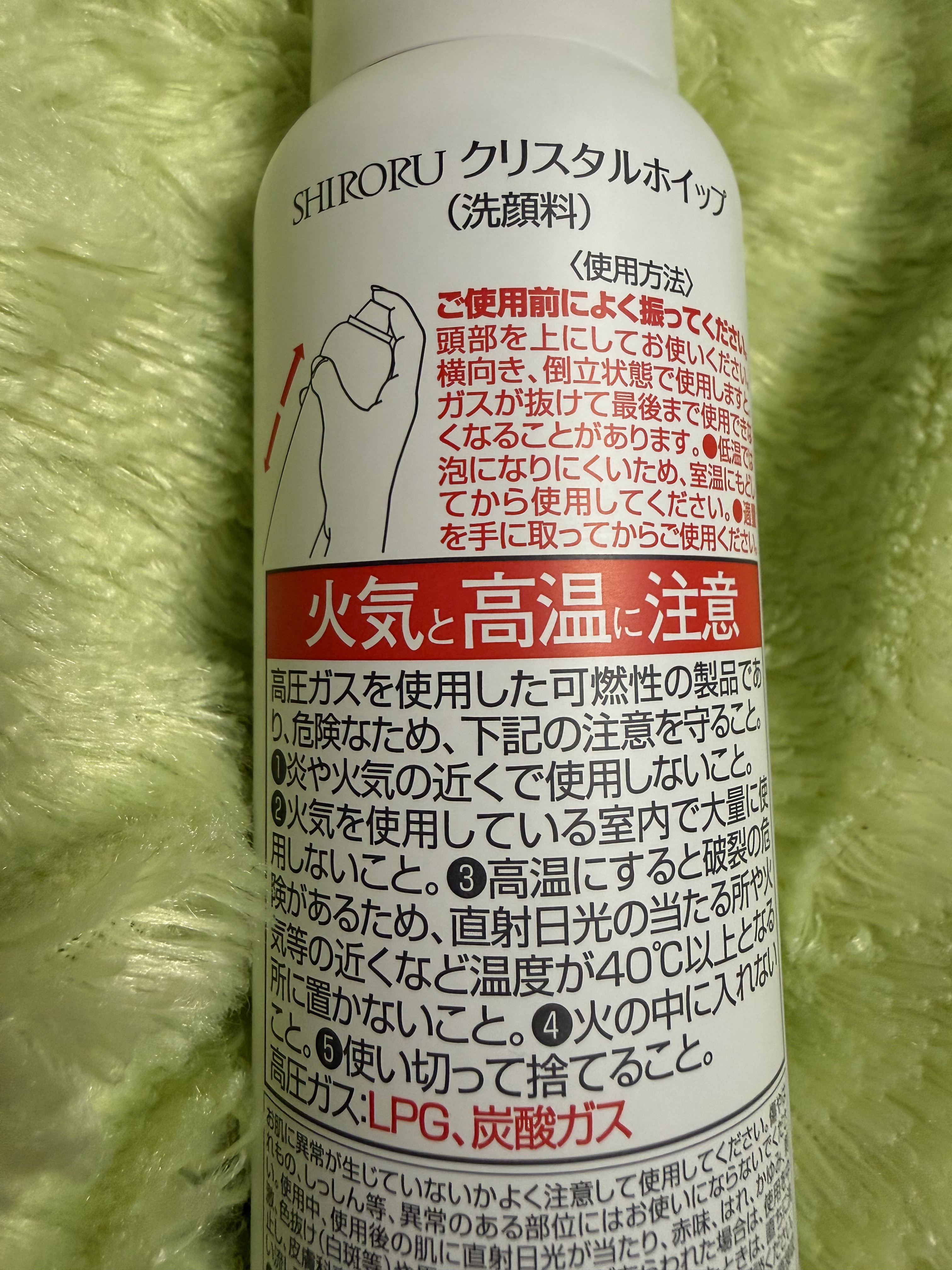 クリスタルホイップ/SHIRORU/泡洗顔を使ったクチコミ（2枚目）