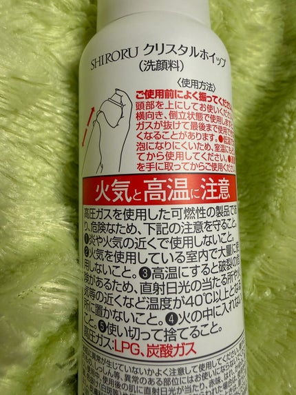 クリスタルホイップ/SHIRORU/泡洗顔を使ったクチコミ(2枚目)