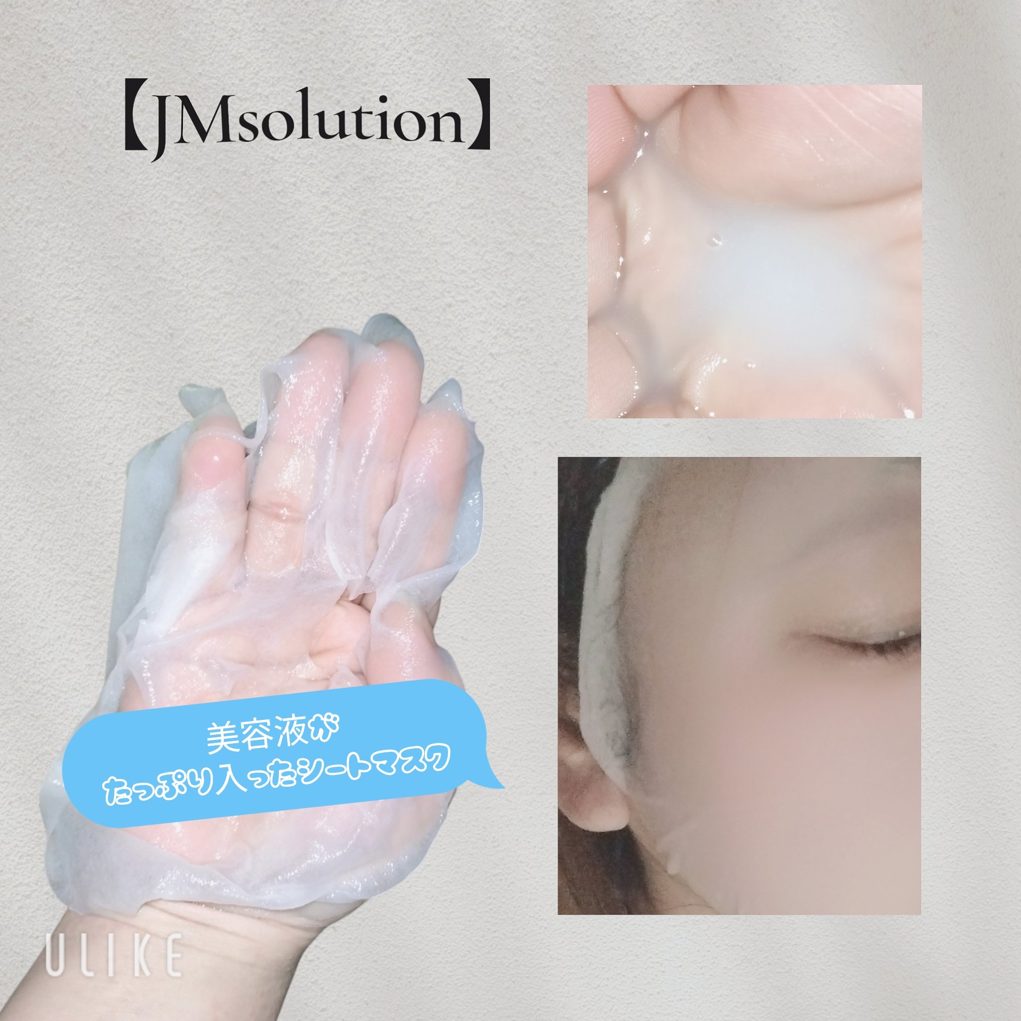 ザ・エフェクト セラミド＆ハイドレーティングマスク/JMsolution/シートマスク・パックを使ったクチコミ（3枚目）