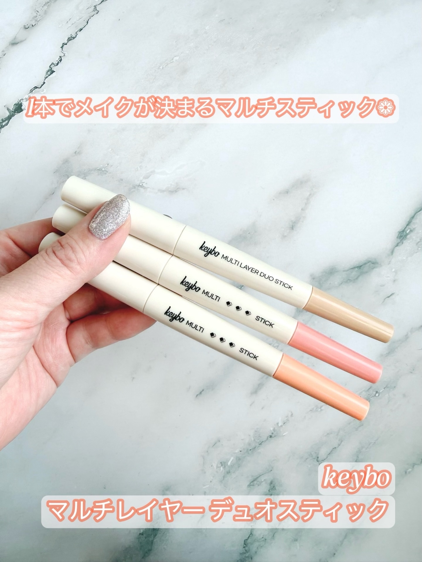 マルチレイヤーデュオスティック/keybo/リップライナーを使ったクチコミ（1枚目）