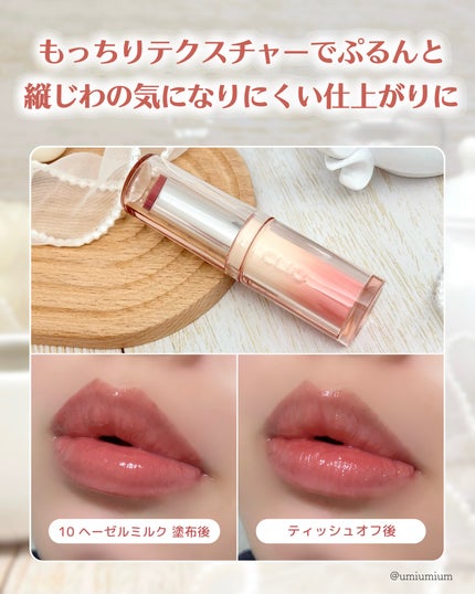 クリスタル グラム バーム/CLIO/口紅・グロス・リップライナー・リップケアを使ったクチコミ(4枚目)