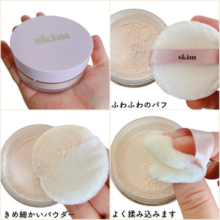 ルポ セラム ルースパウダー/skim /ルースパウダーを使ったクチコミ(3枚目)