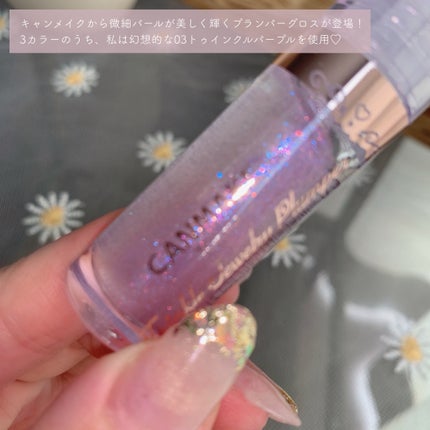 トゥインクルジュエリープランパー/キャンメイク/リップグロスを使ったクチコミ(3枚目)