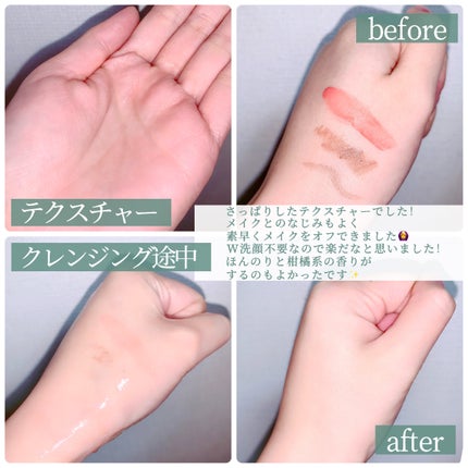 ミュオ クレンジングオイル/muo/オイルクレンジングを使ったクチコミ(3枚目)