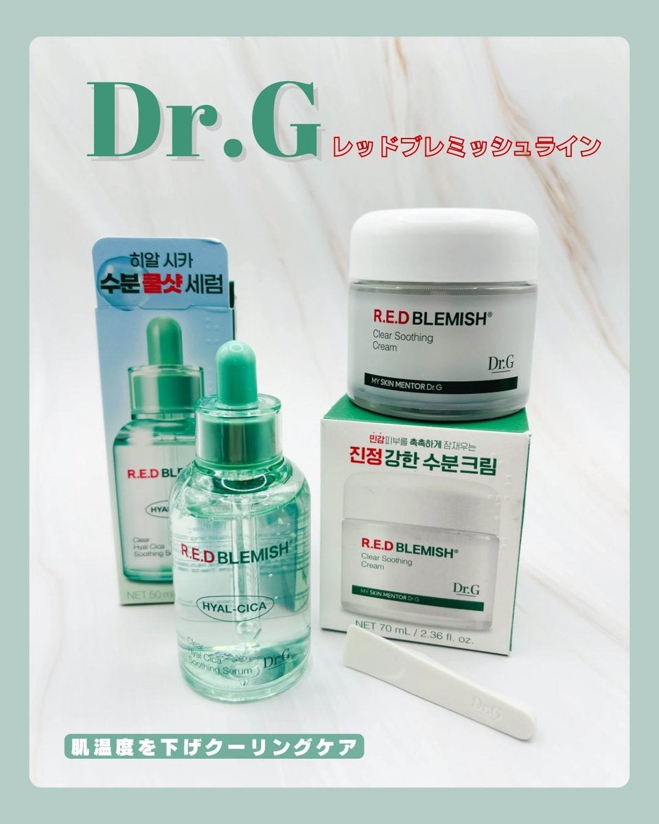 レッドブレミッシュ クリアスージングクリーム/Dr.G/フェイスクリームを使ったクチコミ（1枚目）