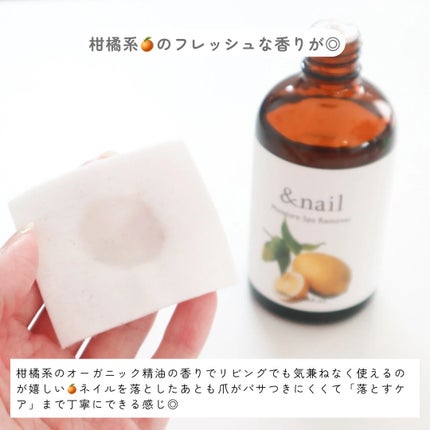 モイスチャースパリムーバーN/アンドネイル/除光液を使ったクチコミ(6枚目)