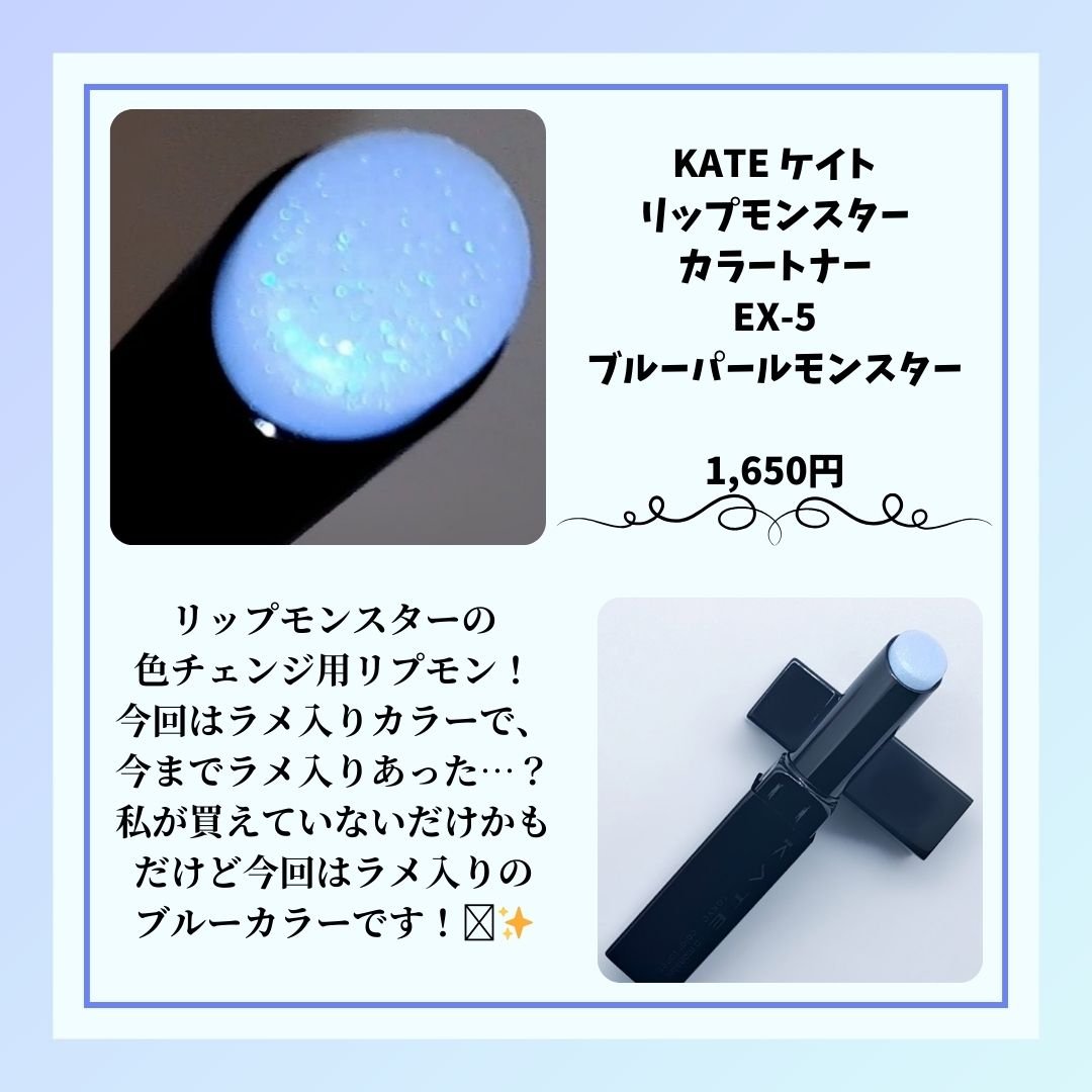 ケイト リップモンスターカラートナー/KATE/口紅を使ったクチコミ（2枚目）
