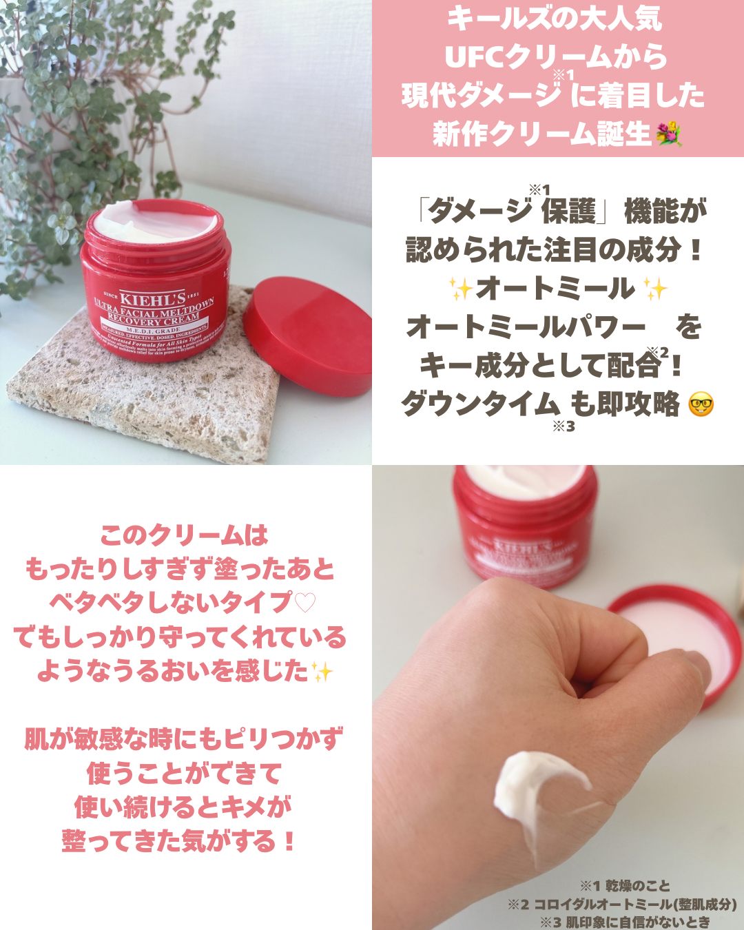 キールズ Rクリーム UFC/Kiehl's/フェイスクリームを使ったクチコミ（2枚目）