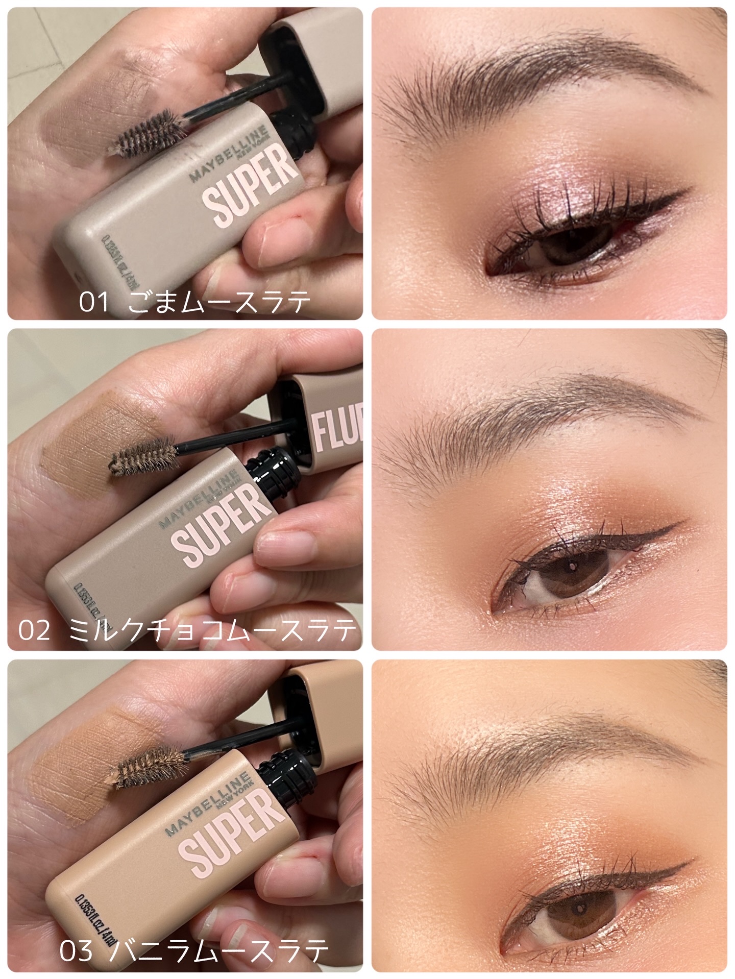 ＳＰ フラッフ ブロウ ムース/MAYBELLINE NEW YORK/眉マスカラを使ったクチコミ（2枚目）