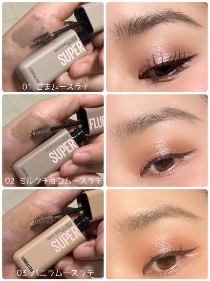 SP フラッフ ブロウ ムース/MAYBELLINE NEW YORK/眉マスカラを使ったクチコミ(2枚目)