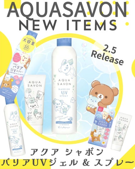 アクア シャボン バリアUVスプレー ウォータリーシャンプーの香り/アクアシャボン/日焼け止めミスト・スプレーを使ったクチコミ(1枚目)