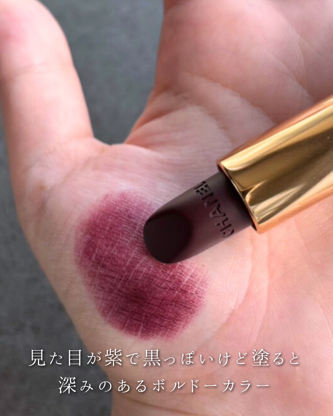 ルージュ アリュール ヴェルヴェット/CHANEL/口紅を使ったクチコミ（2枚目）