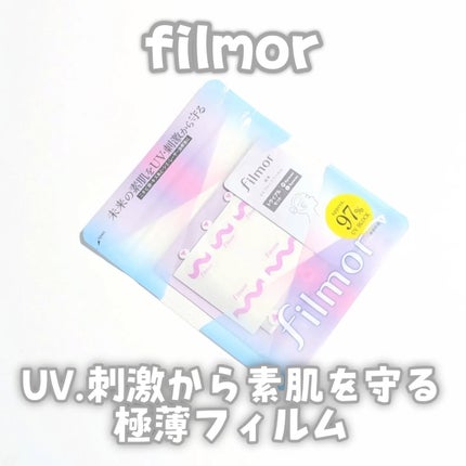 filmor/filmor/日焼け止めローションを使ったクチコミ(1枚目)