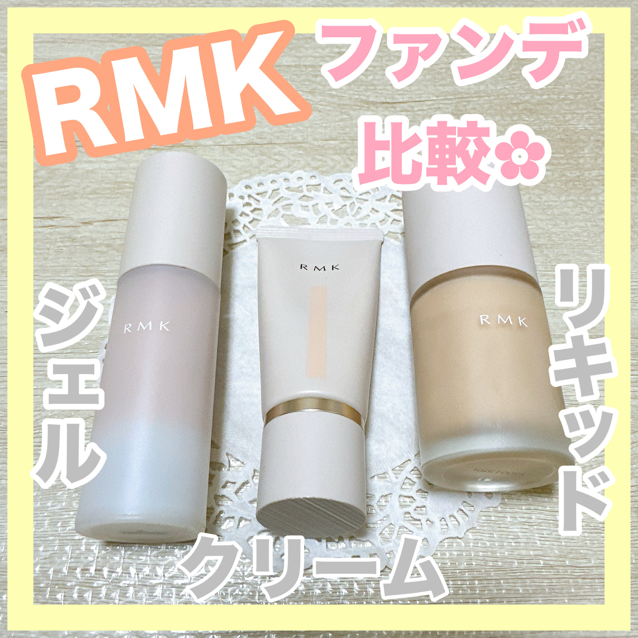 RMK ラスティング ジェルクリーミィファンデーション/RMK/クリーム・エマルジョンファンデーションを使ったクチコミ（1枚目）