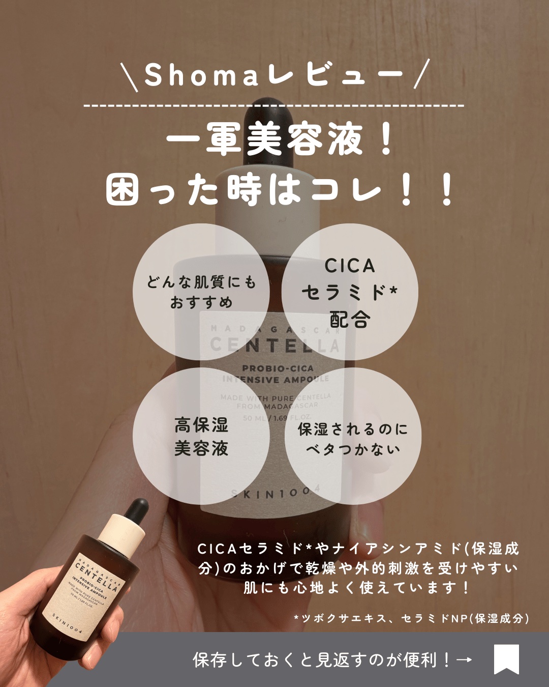 プロバイオシカ インテンシブ アンプル/SKIN1004/美容液を使ったクチコミ（3枚目）