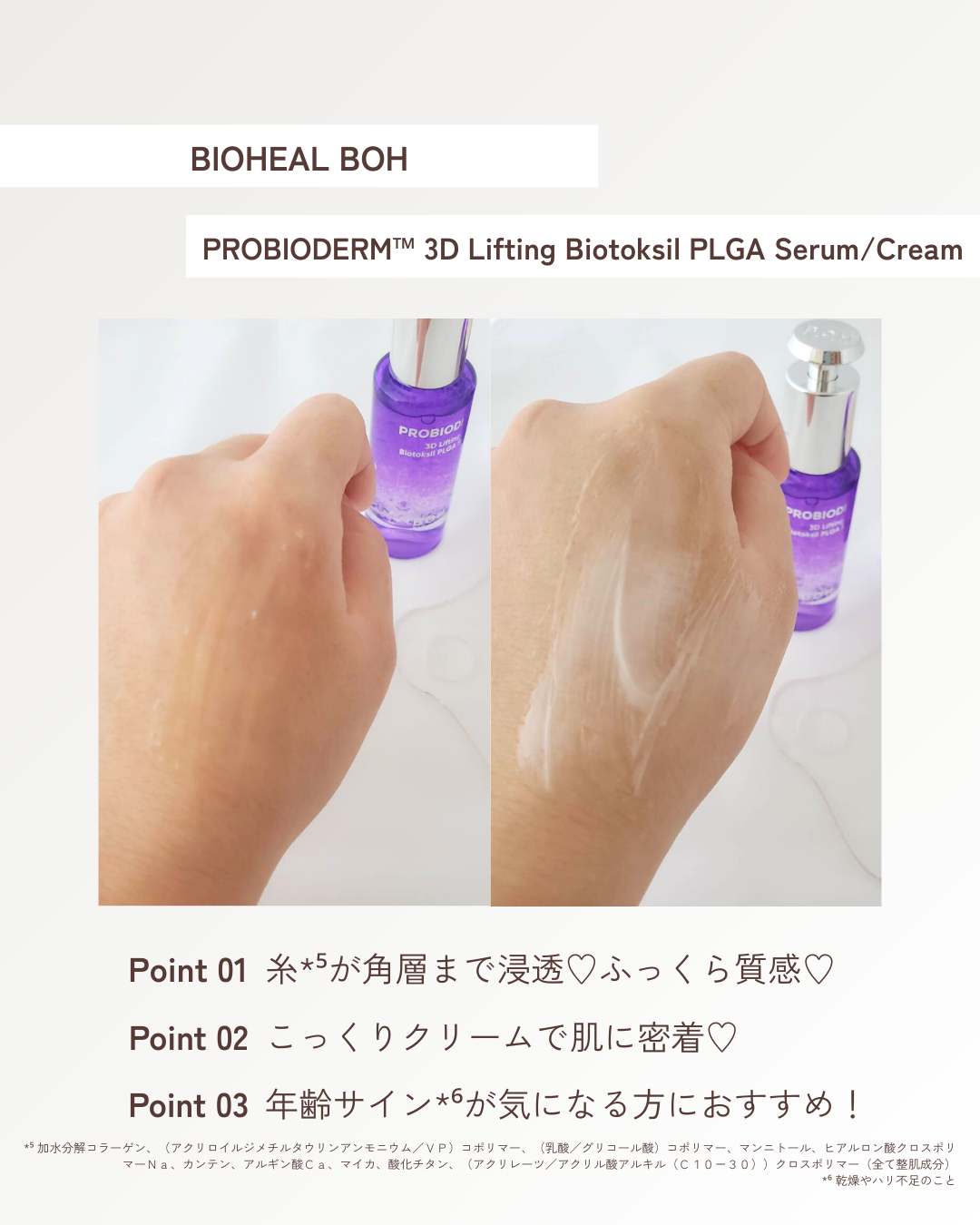 プロバイオダーム™ 3Dリフティング バイオトクシルPLGAセラム/BIOHEAL BOH/美容液を使ったクチコミ（3枚目）