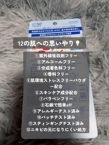 サンカット® 無重力感UV エッセンス/サンカット®/日焼け止めローションを使ったクチコミ(2枚目)