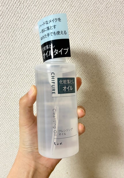 クレンジング オイル/ちふれ/オイルクレンジングを使ったクチコミ(1枚目)