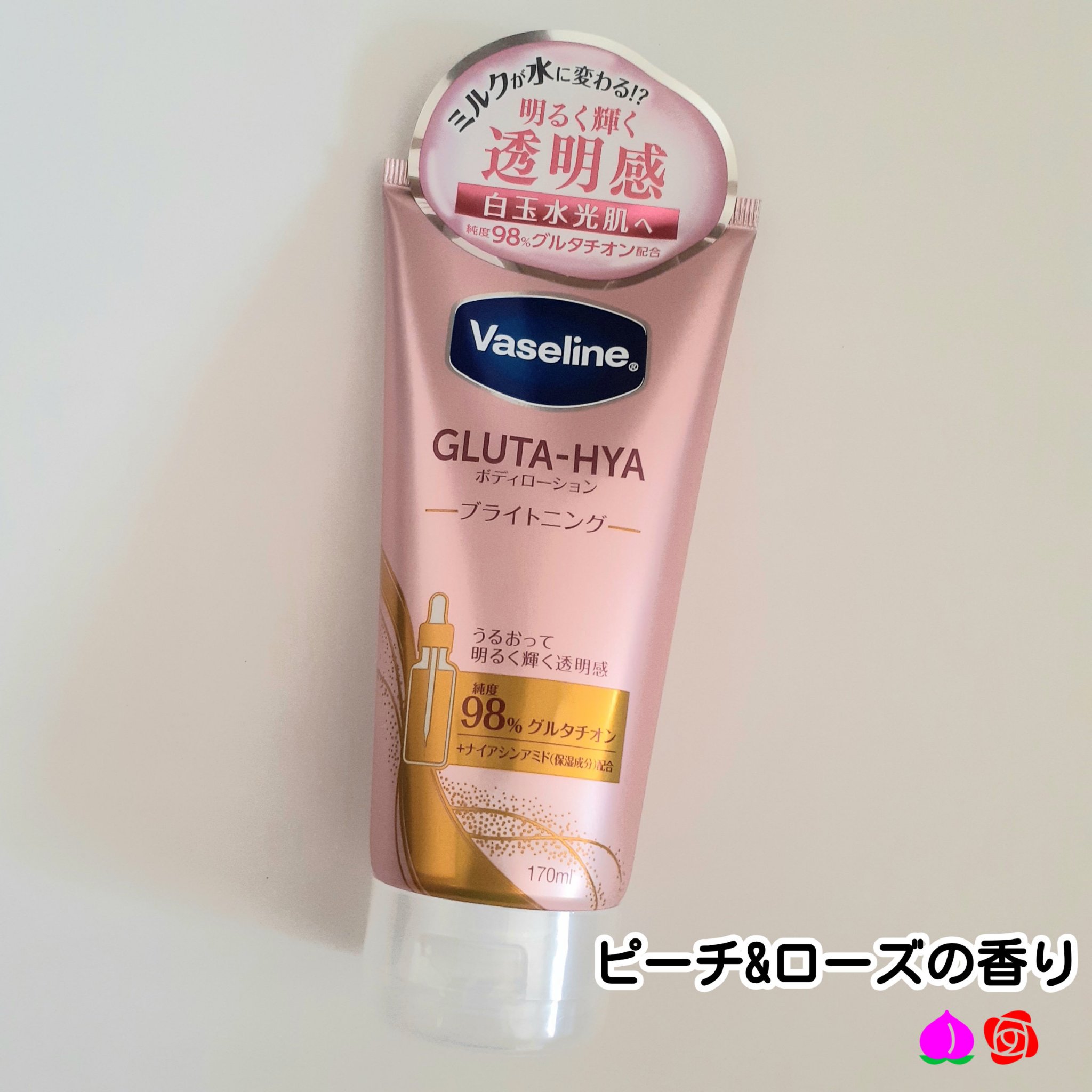 グルタヒア ボディローション ブライトニング/ヴァセリン/ボディローションを使ったクチコミ（2枚目）